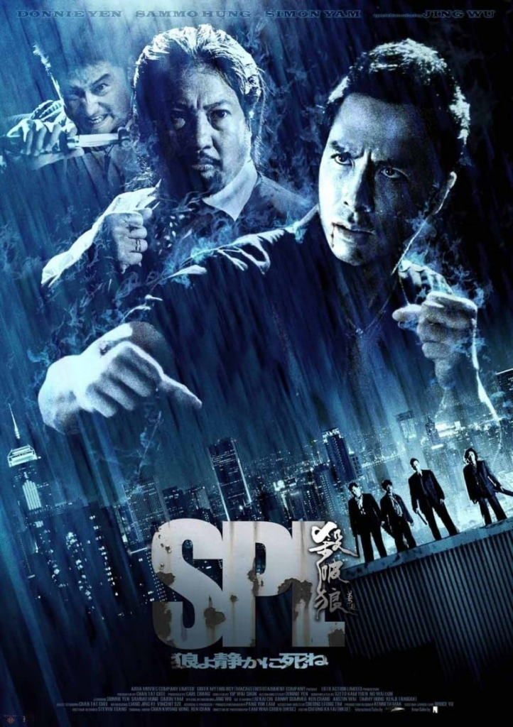 SPL (2005)